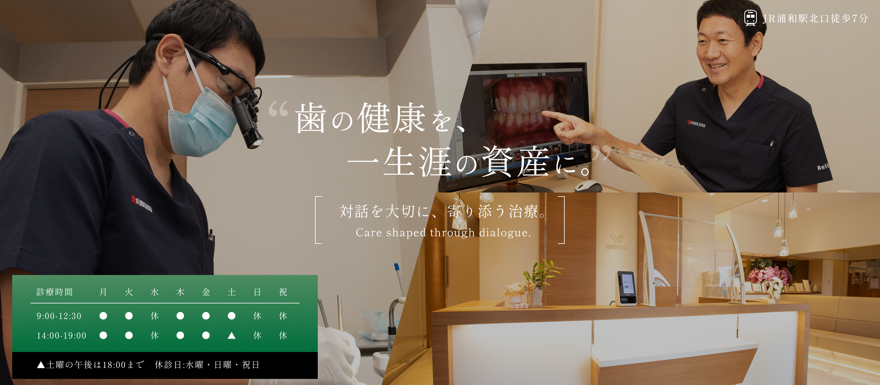 丁寧なカウンセリングで納得のいく、入れ歯・ブリッジ・インプラント治療を