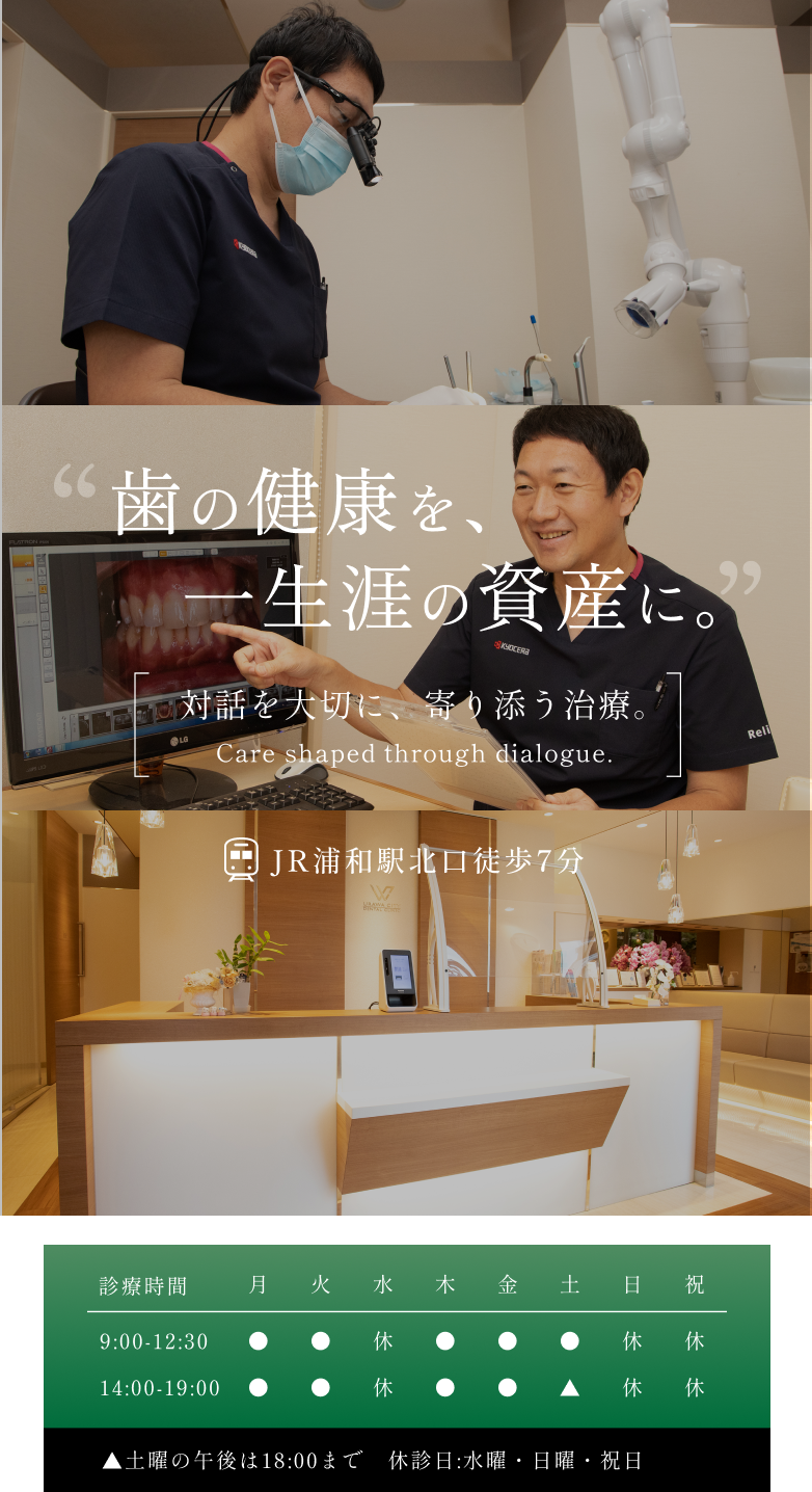 丁寧なカウンセリングで納得のいく、入れ歯・ブリッジ・インプラント治療を