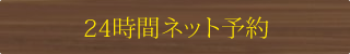 お問い合わせはこちら